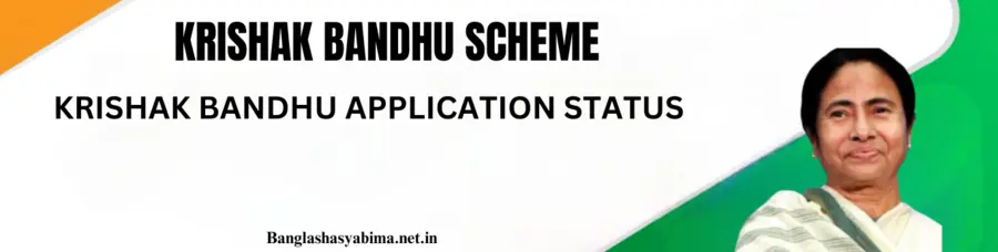 Krishak Bandhu Application Status