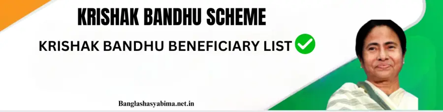 Krishak Bandhu Beneficiary List