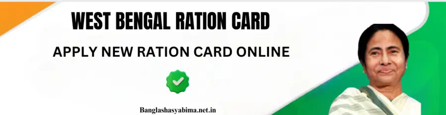 WB Ration Card Apply Online