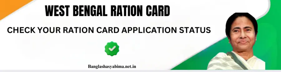 WB Ration Card Status