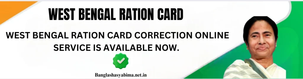 West Bengal Ration Card Correction Online